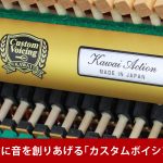 中古ピアノ カワイ(KAWAI LD77 ATX) LDシリーズの消音付上位モデル