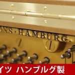 中古ピアノ スタインウェイ＆サンズ(STEINWAY&SONS(HAM) V125) 希少な木目調V型
