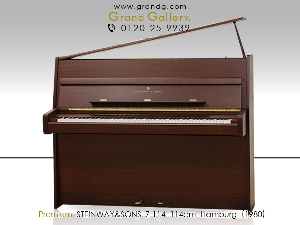 中古ピアノ スタインウェイ＆サンズ(STEINWAY&SONS Z114) 現在では入手困難な高さ114cmの希少モデル