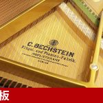 中古ピアノ ベヒシュタイン(C.BECHSTEIN K158) ベヒシュタインの小型グランドピアノ