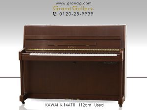 中古ピアノ カワイ(KAWAI Ki14ATⅡ) 木目調小型サイレントピアノ