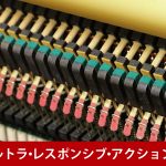 中古ピアノ カワイ(KAWAI RA5) イタリア・チレーサ社製響板搭載モデル