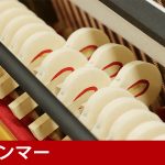 中古ピアノ プレイエル(PLEYEL P115) “シンギング・トーン”といわれる歌うような音色