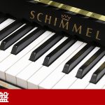 中古ピアノ シンメル(SCHIMMEL C120T) シンプルながらスマートで洗練されたドイツ製ピアノ
