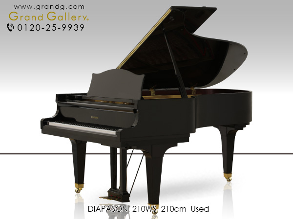 中古ピアノ ディアパソン(DIAPASON 210WS) 「総一本張り」張弦方式採用モデル