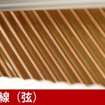 中古ピアノ カワイ(KAWAI K300NA) 河合楽器製作所創立90周年記念モデル