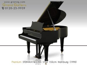 中古ピアノ スタインウェイ＆サンズ(STEINWAY&SONS S-155) スタインウェイのコンパクトグランドピアノ