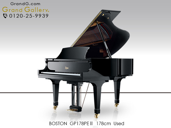 中古ピアノ ボストン(BOSTON GP178PEⅡ) 「BOSTON（ボストン）」の現行モデル