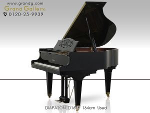 中古ピアノ ディアパソン(DIAPASON D164R) 小型ながらサイズを超えた豊かな響き