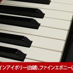 中古ピアノ ディアパソン(DIAPASON D164R) 小型ながらサイズを超えた豊かな響き