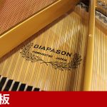 中古ピアノ ディアパソン(DIAPASON D164R) 小型ながらサイズを超えた豊かな響き