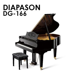 新品ピアノ ディアパソン(DIAPASON DG166) コンパクトでも高性能。