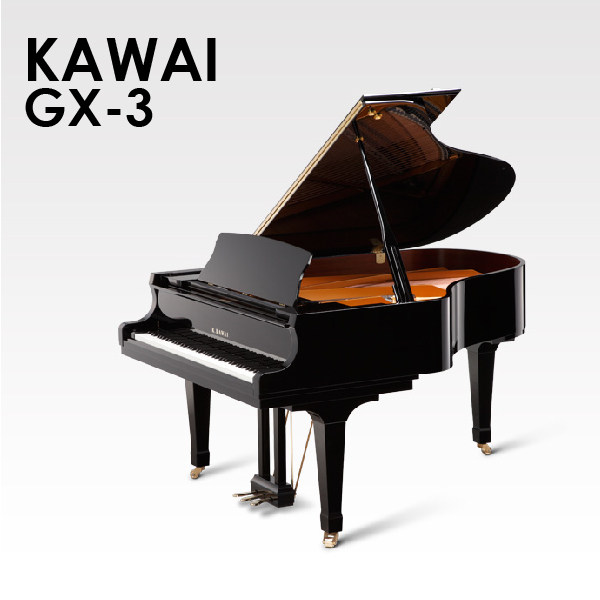 新品ピアノ カワイ(KAWAI GX3) 威厳のある優雅さと明瞭なトーン