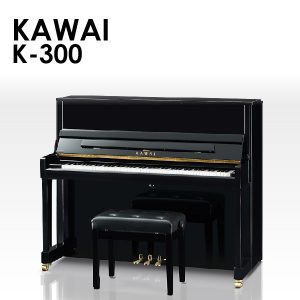 新品ピアノ カワイ(KAWAI K300) 極限まで追求したシンプルさ