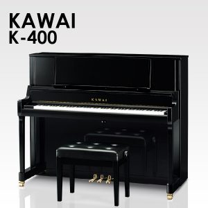 新品ピアノ カワイ(KAWAI K400) Kシリーズの新しいスタイル