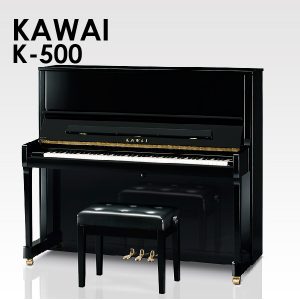 新品ピアノ カワイ(KAWAI K500) 気品あふれるスクエアなフォルム
