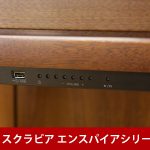 中古ピアノ ヤマハ(YAMAHA YUS1Wn-ENST) ディスクラビア エンスパイアシリーズ