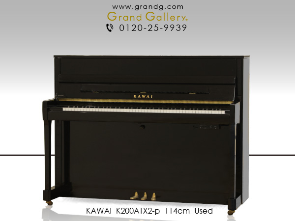 中古ピアノ カワイ(KAWAI K200ATX2-p) カワイ消音機能「ATX2」搭載ピアノ