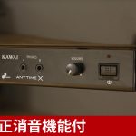 中古ピアノ カワイ(KAWAI K200ATX2-p) カワイ消音機能「ATX2」搭載ピアノ