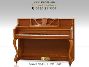 中古ピアノ カワイ(KAWAI Ki57FC) インテリア性を重視したスタイリッシュでモダンなデザイン