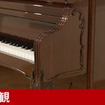 中古ピアノ ペトロフ(PETROF P105 BAROKO) バロック様式が美しい輸入・木目猫脚ピアノ