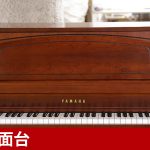 中古ピアノ ヤマハ(YAMAHA M450TC) ヤマハ・アメリカ工場製の木目調ピアノ