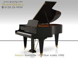 中古ピアノ ベーゼンドルファー(BOSENDORFER 170) 「至福のピアニッシモ」といわれる繊細で美しい響き