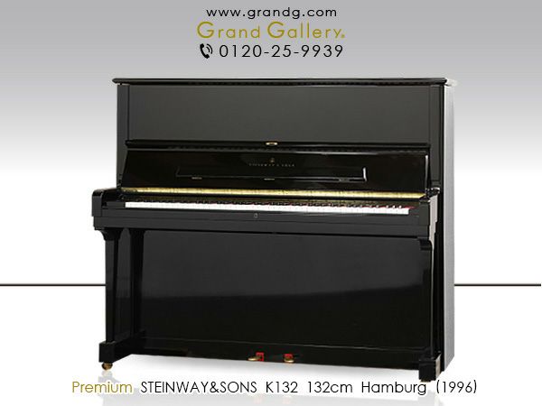 STEINWAY SONS スタインウェイ M170 サンズ