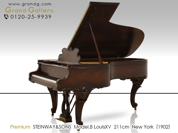 中古スタインウェイ＆サンズ(STEINWAY&SONS B211) スタインウェイの