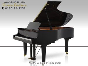 中古ピア ヤマハ(YAMAHA C6X) 2012年製現行モデル ヤマハ「CXシリーズ」圧倒的な迫力と存在感