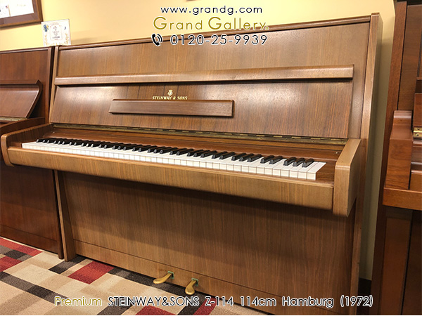 中古ピアノ スタインウェイ＆サンズ(STEINWAY&SONS Z114) スタインウェイの小型アップライトピアノ