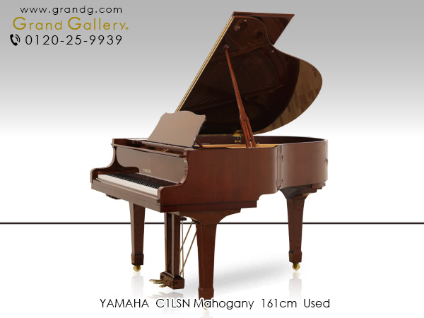 中古ピアノ ヤマハ(YAMAHA C1LSN) マンションでも安心、木目・消音付コンパクトグランド