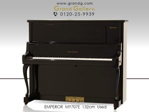 中古ピアノ エンペラー(EMPEROR MY707E) コストパフォーマンス抜群！河合楽器製造のハイグレードモデル
