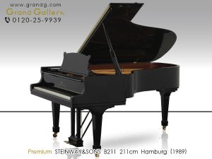 中古ピアノ スタインウェイ＆サンズ(STEINWAY&SONS B211) 世代を超えて受け継ぐことのできる世界最高レベルのピアノ