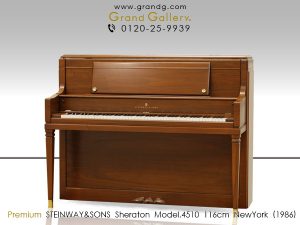 中古ピアノ スタインウェイ＆サンズ(STEINWAY&SONS Sheraton　Model.4510) ニューヨーク・スタインウェイの木目調アップライトピアノ