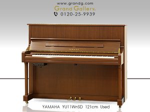 中古ピアノ ヤマハ(YAMAHA YU11WSD) 消音機能付！ヤマハの木目調スタンダードモデル