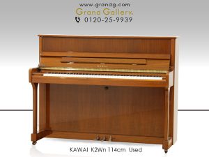 中古ピアノ カワイ(KAWAI K2) コンパクトサイズの木目ピアノ