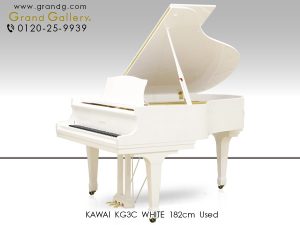 中古ピアノ カワイ(KAWAI KG3C) カワイKGシリーズのホワイトグランド