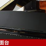 中古ピアノ カワイ(KAWAI GL10ATX2) 消音機能付き小型グランドピアノ