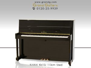 中古ピアノ カワイ(KAWAI Kb15J) 初心者にお勧めのコンパクトピアノ