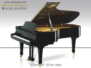 中古ピアノ カワイ(KAWAI RX7) フルコンに迫る表現力と品格を具えたシリーズトップモデル