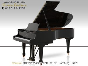 中古ピアノ スタインウェイ＆サンズ(STEINWAY&SONS B211) ご自宅、音楽教室、サロンに最適な1台