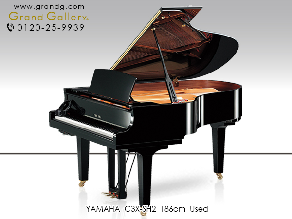 中古ピアノ ヤマハ(YAMAHA C3X-SH2) CFX音源搭載　消音機能付グランドピアノ