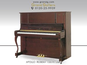 中古ピアノ アポロ(APOLLO RU385M) SSS搭載！グランドピアノに匹敵　国産ハイグレードピアノ