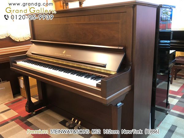 中古スタインウェイ＆サンズ(STEINWAY&SONS(NY) K52) ミュージシャンやピアノ講師様にもお勧め