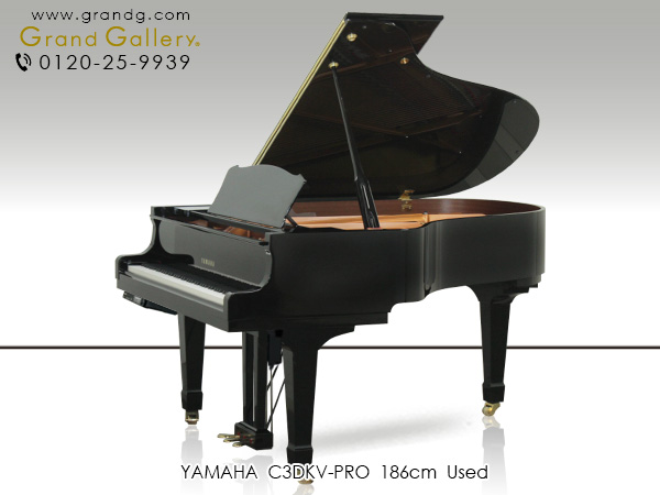 中古ピアノ ヤマハ(YAMAHA C3-DKVPRO) 弾いて、聴いて、楽しめる自動演奏機能付モデル
