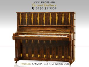 中古ピアノ ヤマハ(YAMAHA CUSTOM) 唯一無二の1台　プレミアム感溢れる珠玉の国産ピアノ