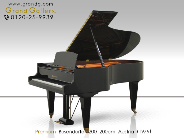 中古ピアノ ベーゼンドルファー(BOSENDORFER 200) 「音楽の都ウィーン」で生まれた歴史と伝統のあるピアノ