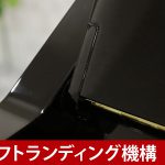 中古ピアノ ヤマハ(YAMAHA YU11) 高年式！ヤマハYUシリーズのスタンダードモデル