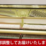 中古ピアノ ヤマハ(YAMAHA YU11) 高年式！ヤマハYUシリーズのスタンダードモデル